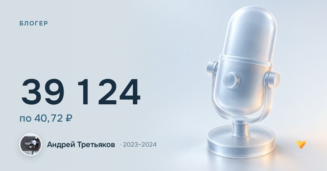 39 124 по 40,72 ₽