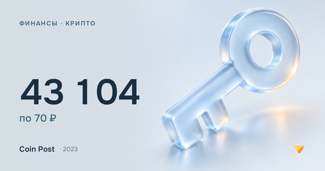 43 104 по 70 ₽