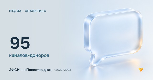 95 каналов-доноров