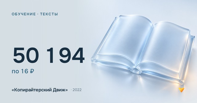 50 194 по 16 ₽