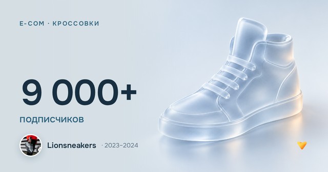 9 000+ подписчиков