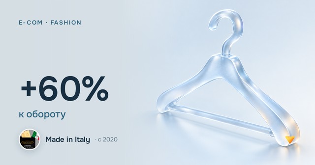+60% к обороту