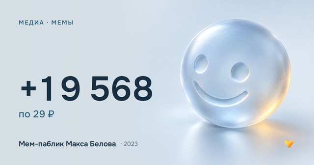 +19 568 по 29 ₽