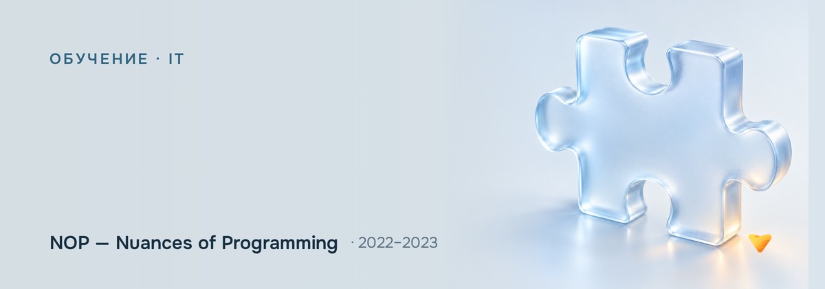 NOP — Nuances of Programming: 31 199 по 38,7 ₽