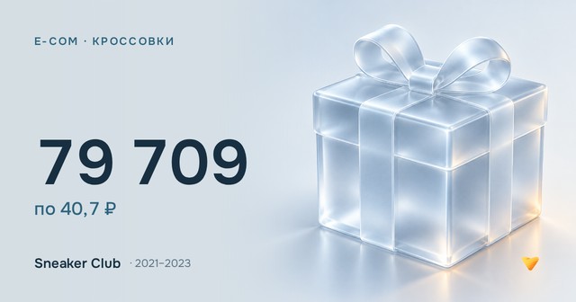 79 709 по 40,7 ₽